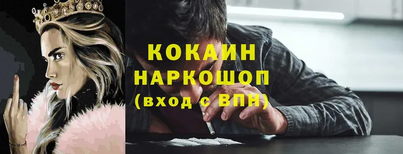 Cocaine 97% Воткинск