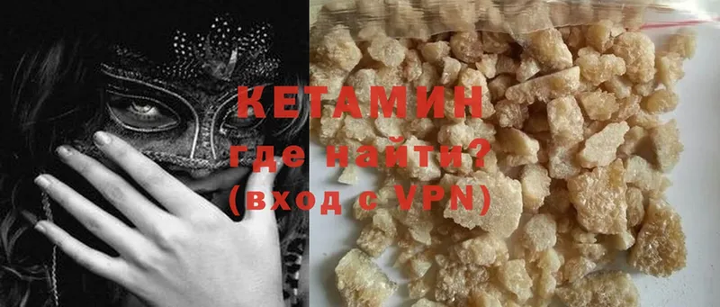 Кетамин ketamine  купить  цена  Воткинск 