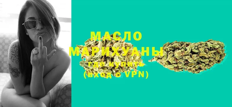 Дистиллят ТГК гашишное масло  Воткинск 